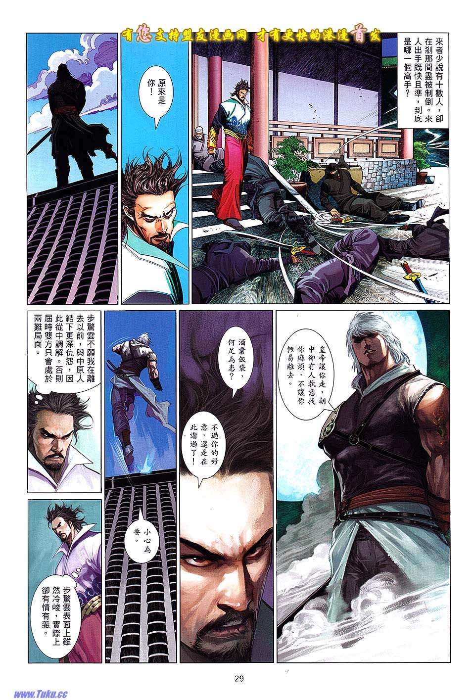 第632话盟友版
