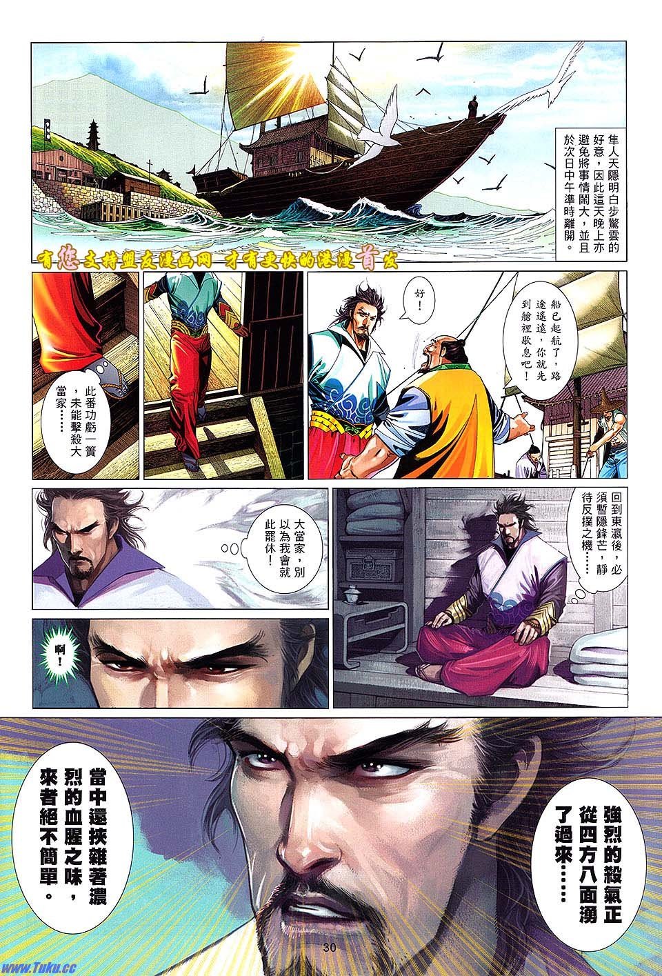 第632话盟友版