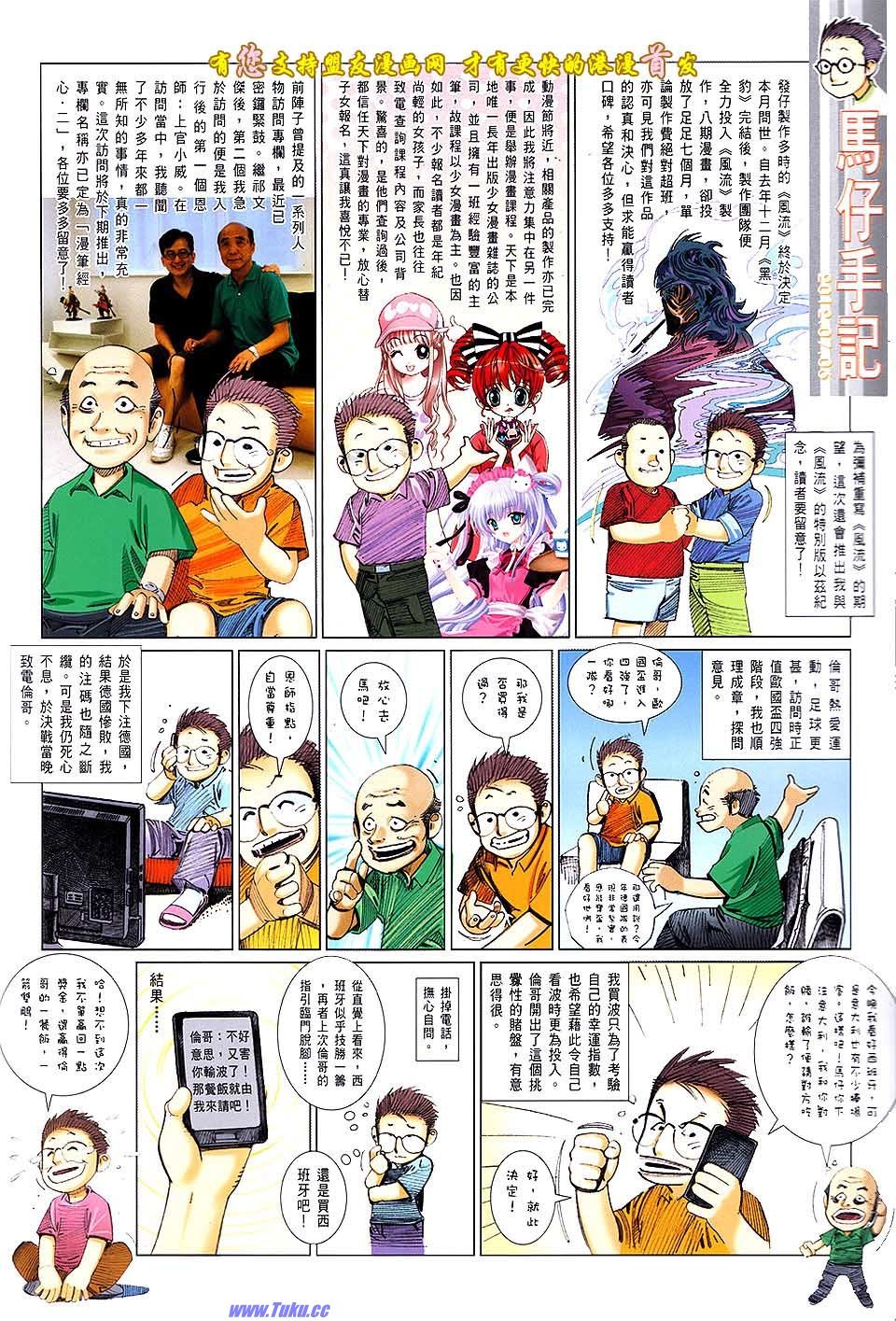 第632话盟友版