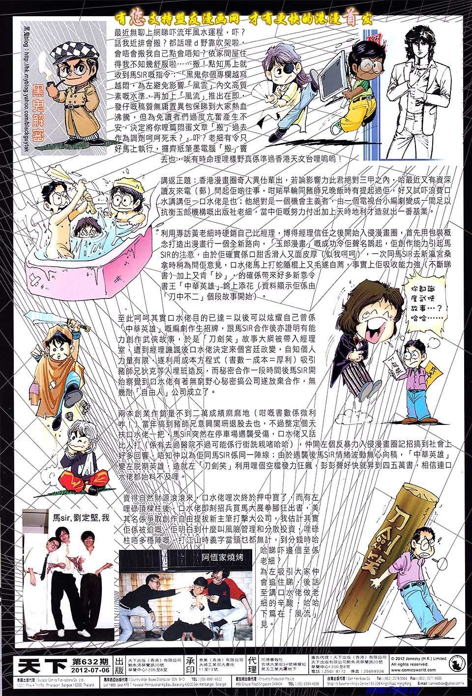 第632话盟友版