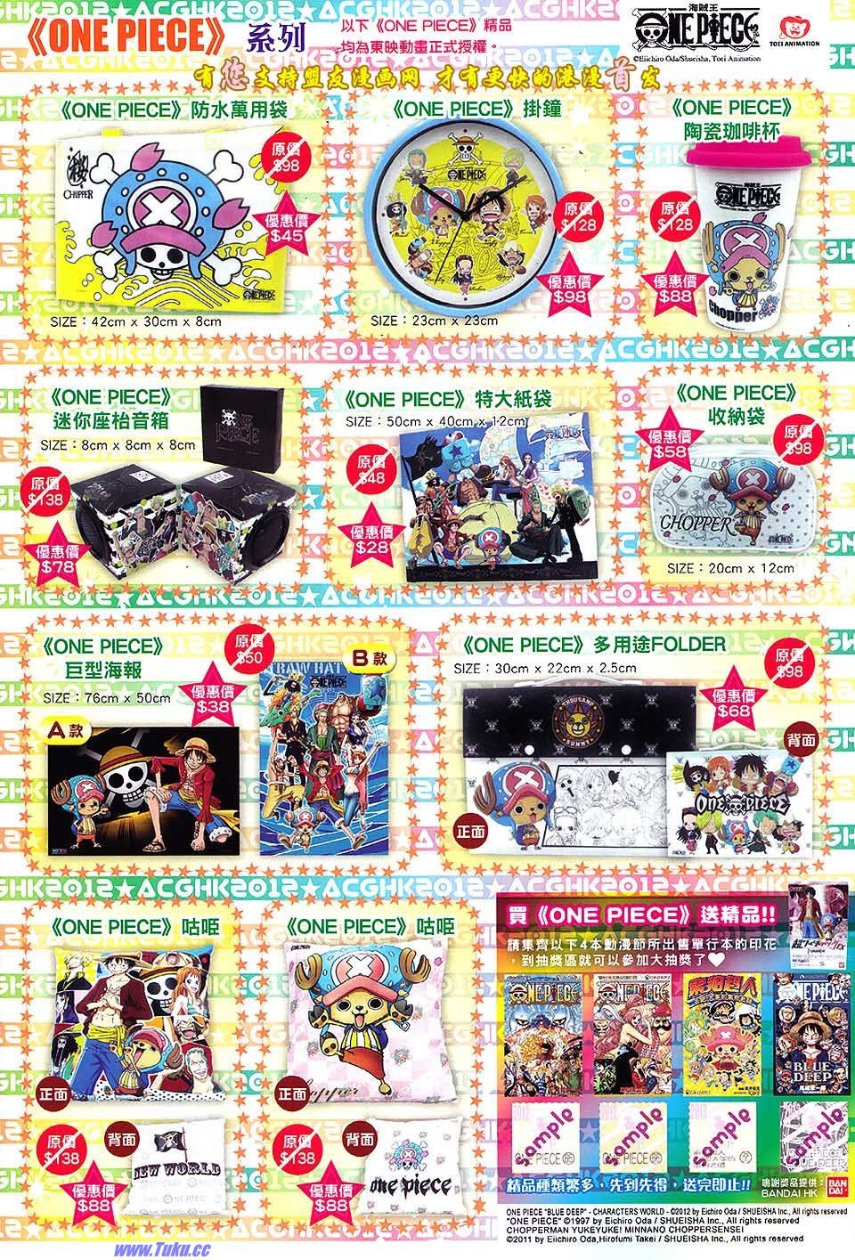 第632话盟友版