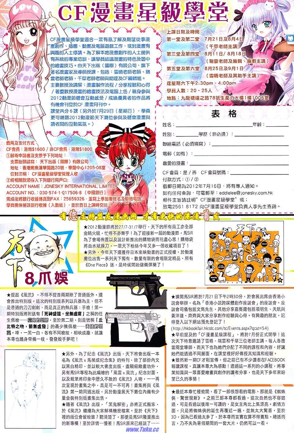 第632话盟友版