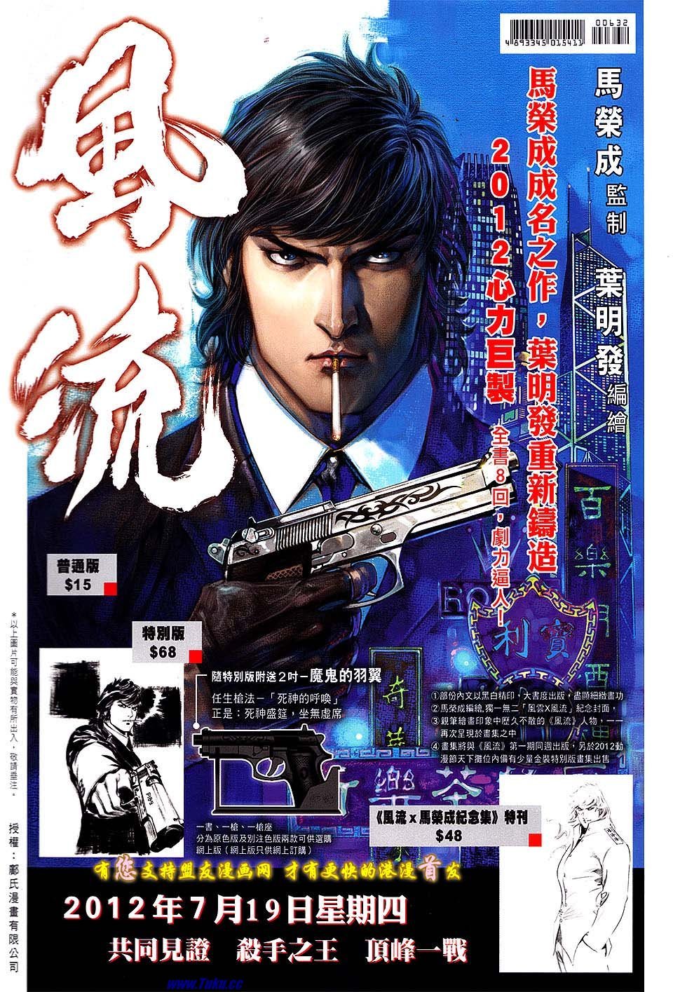 第632话盟友版