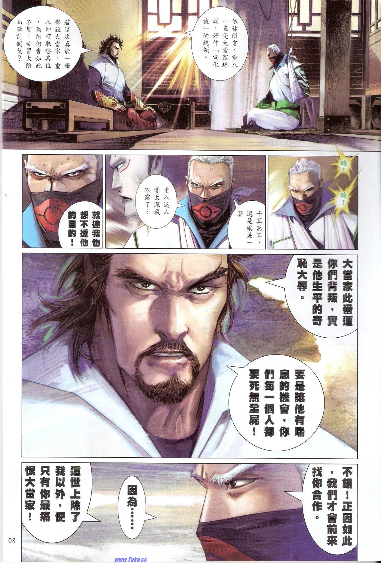 第633话猎人版
