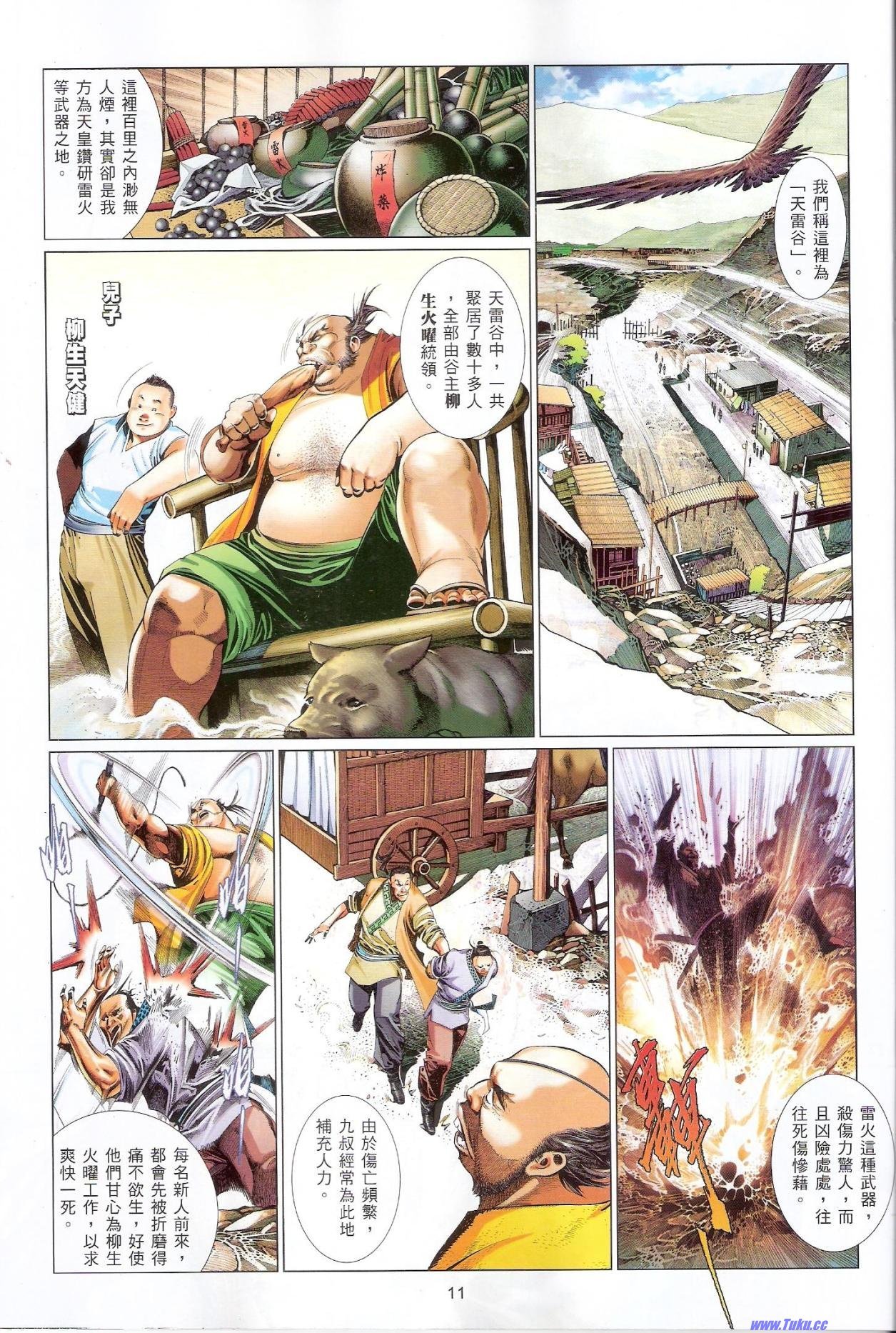 第633话猎人版