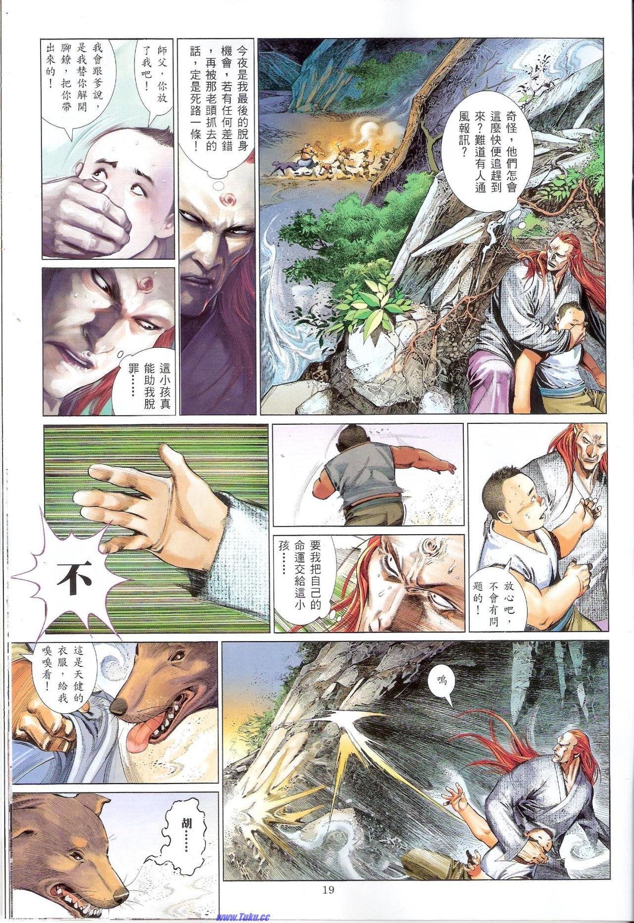 第633话猎人版