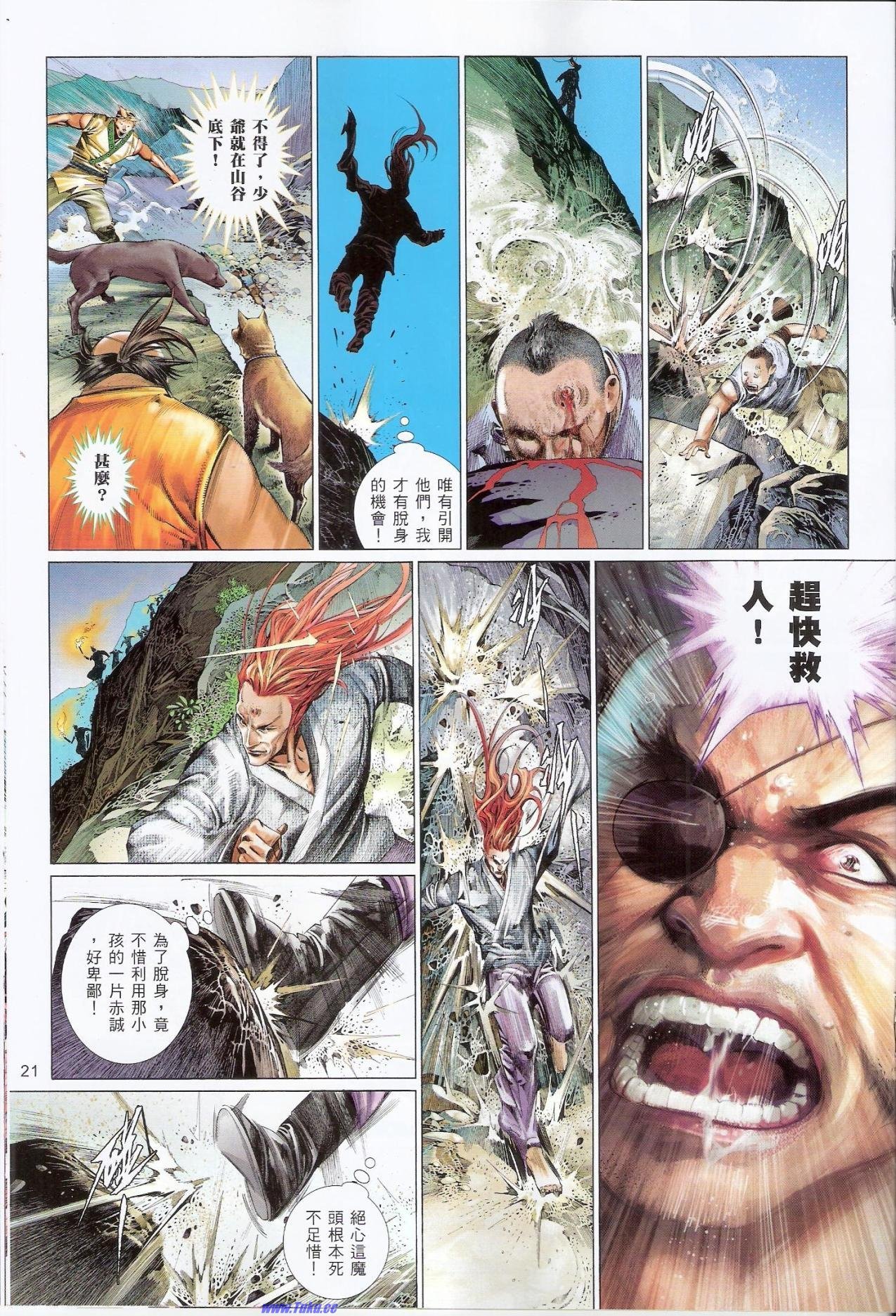 第633话猎人版