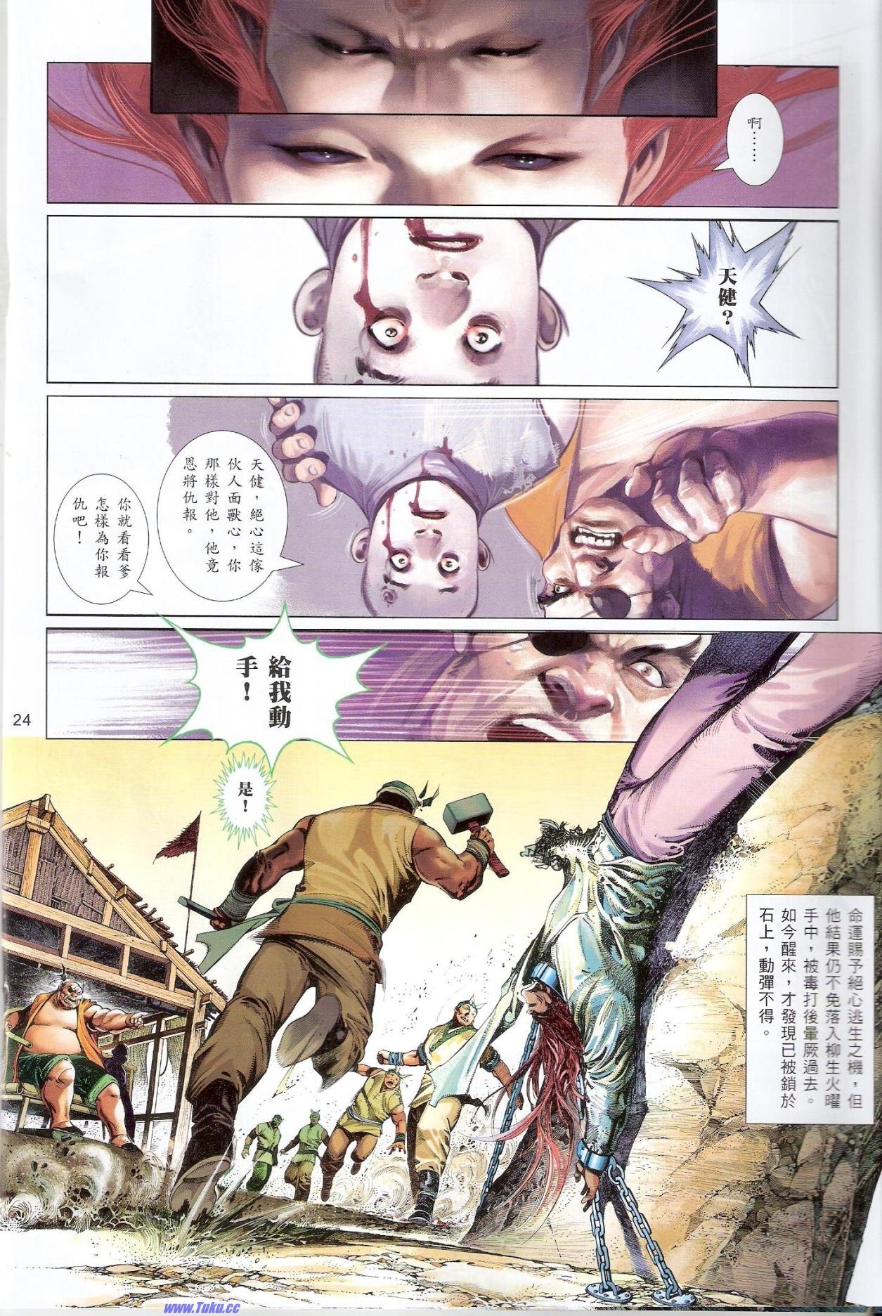 第633话猎人版