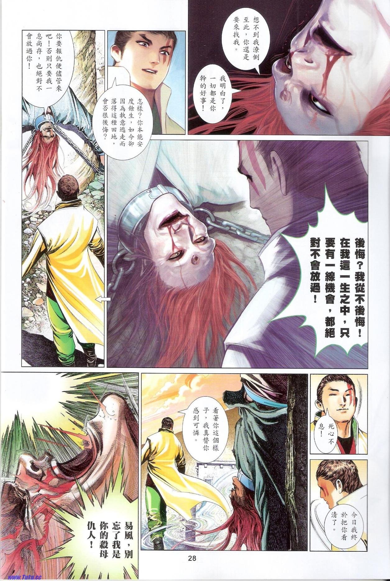 第633话猎人版