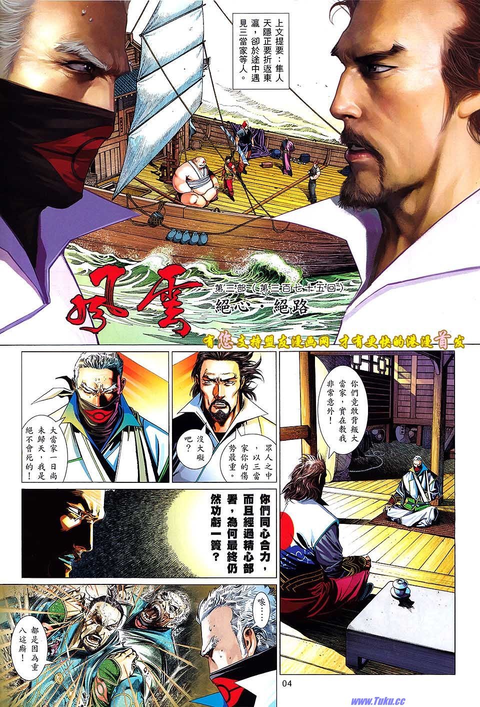 第633话盟友版