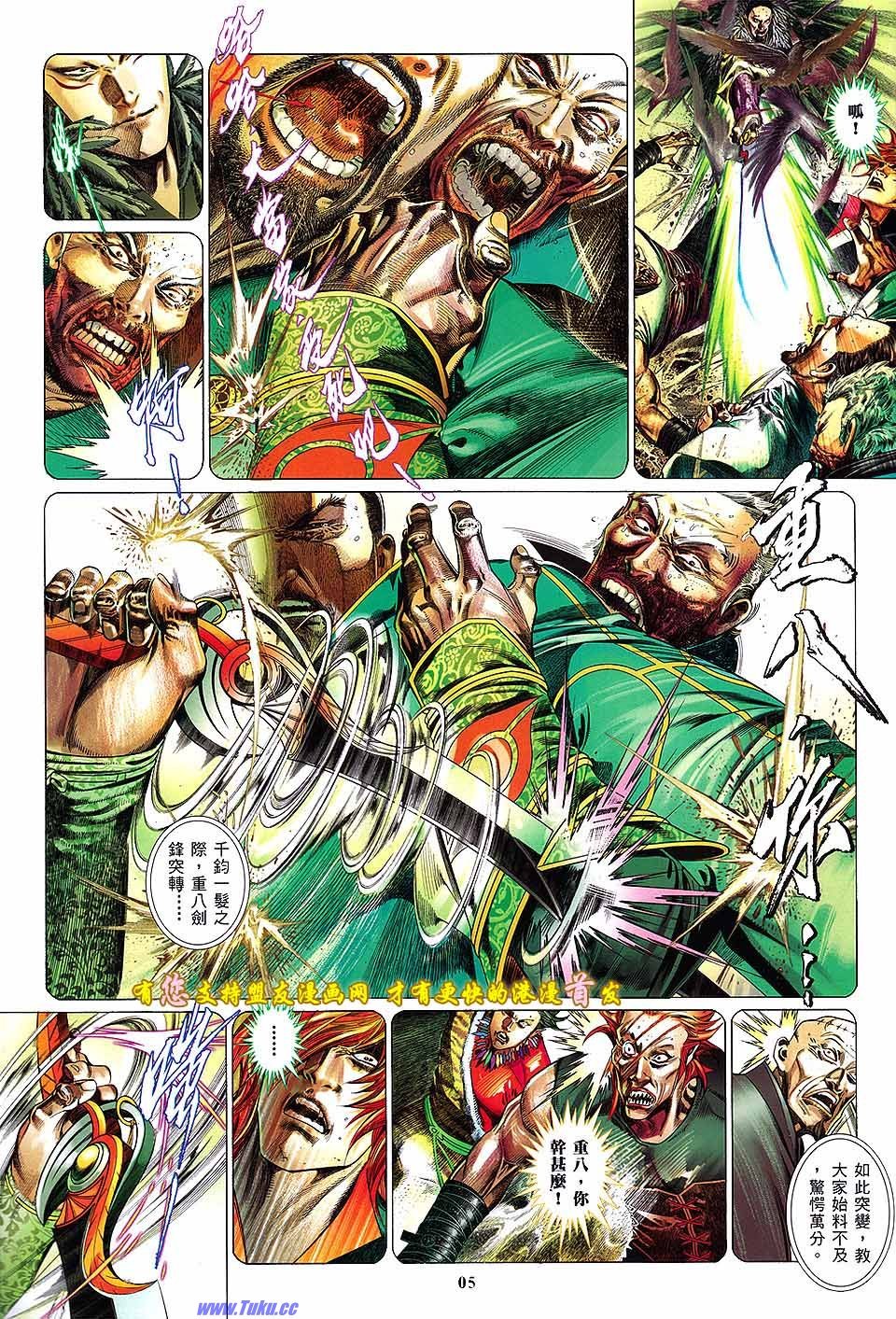 第633话盟友版