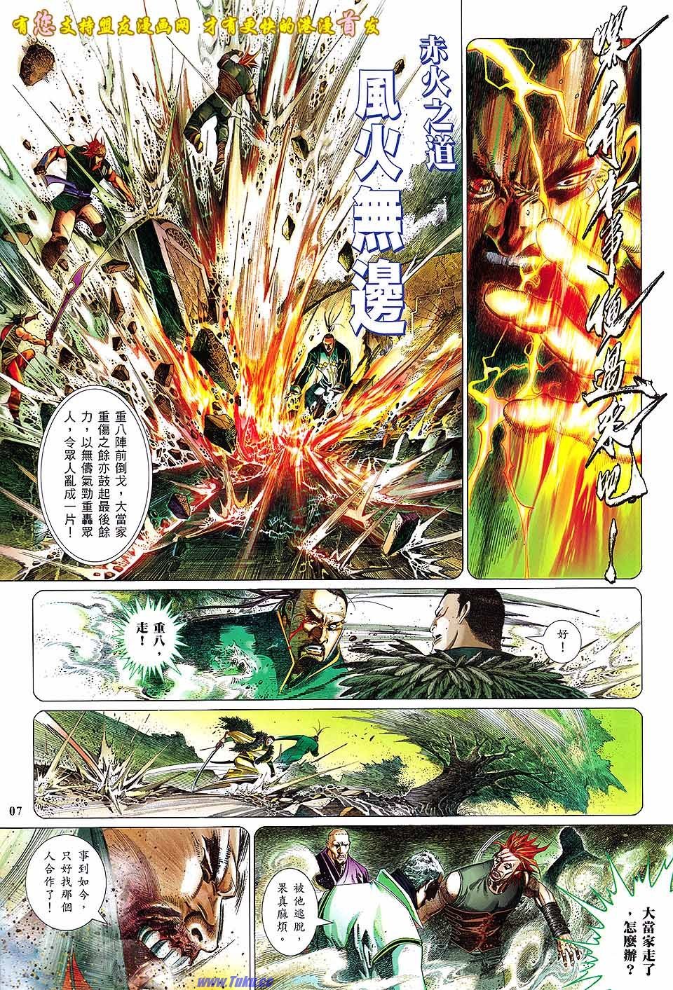 第633话盟友版