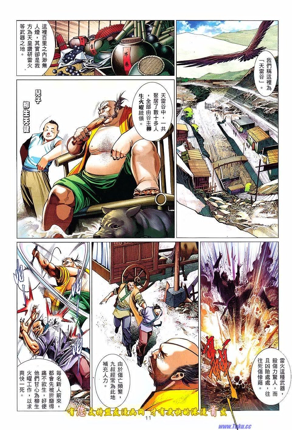 第633话盟友版