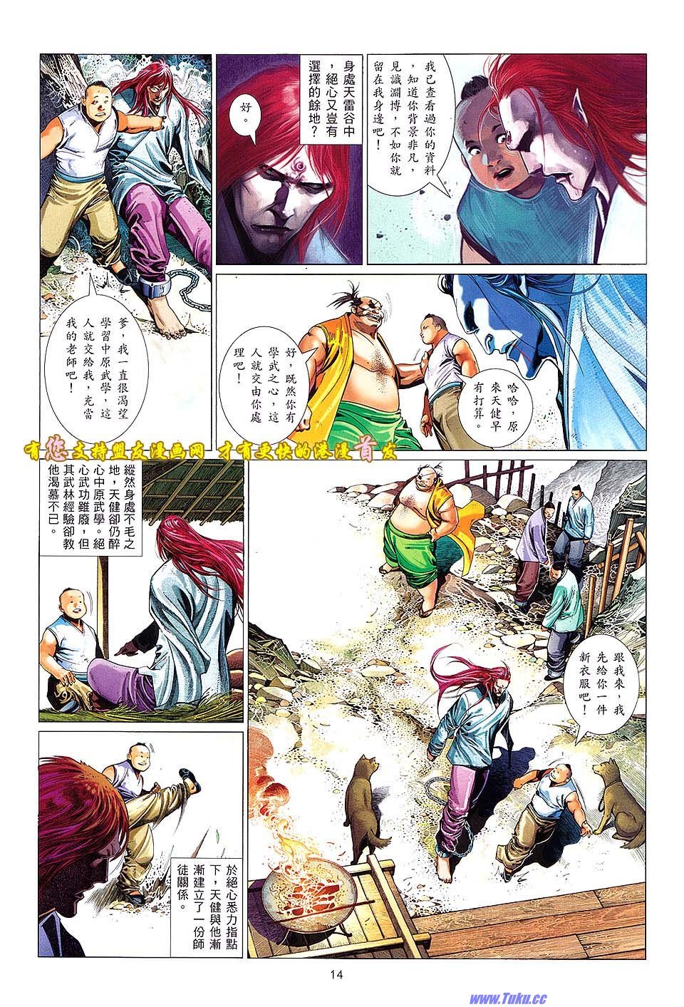 第633话盟友版