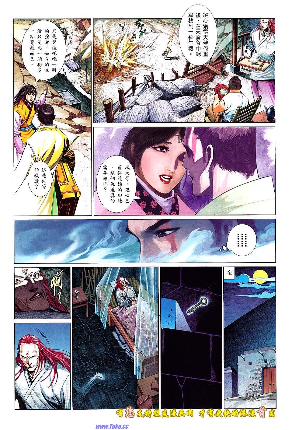 第633话盟友版