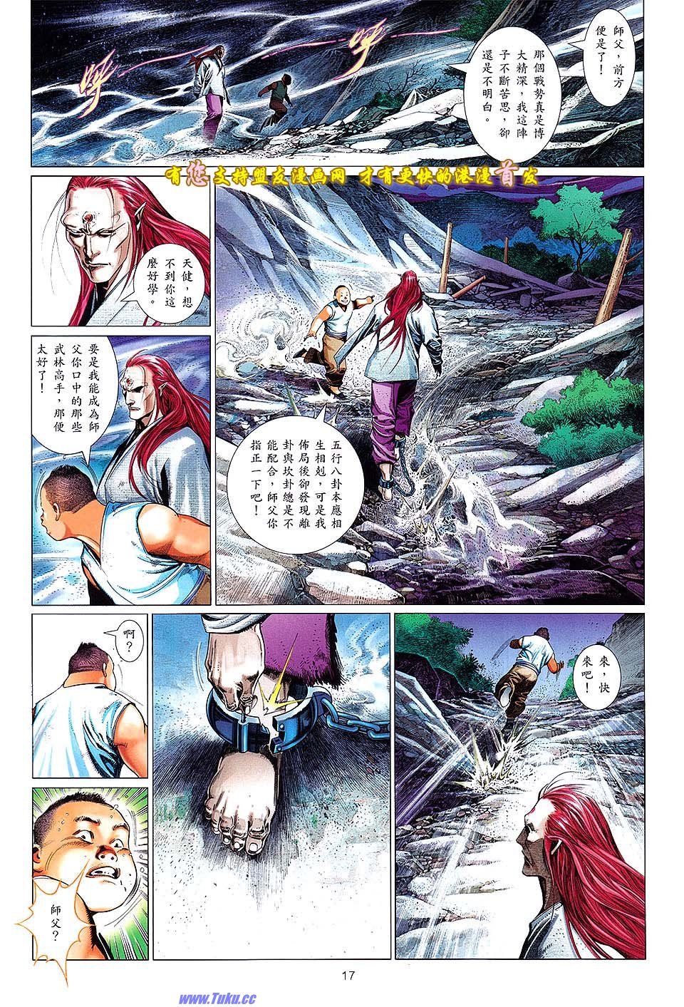 第633话盟友版
