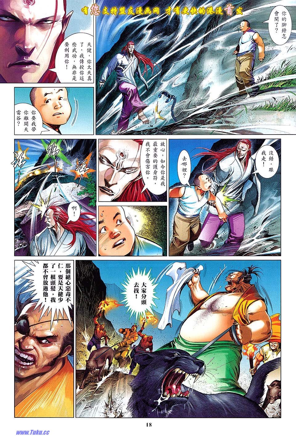 第633话盟友版