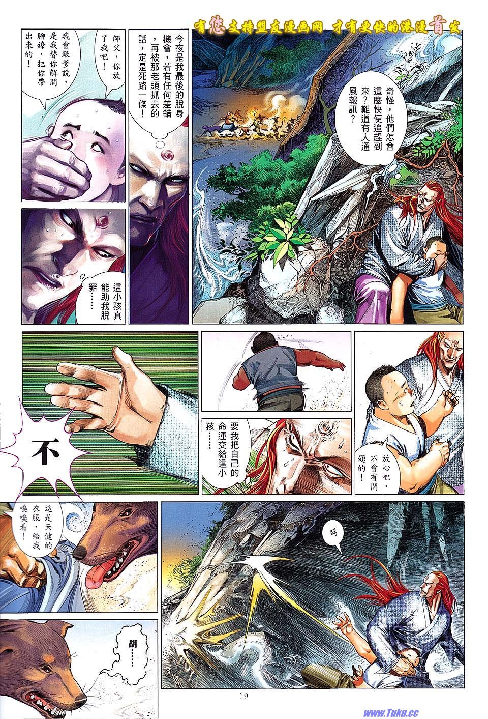第633话盟友版