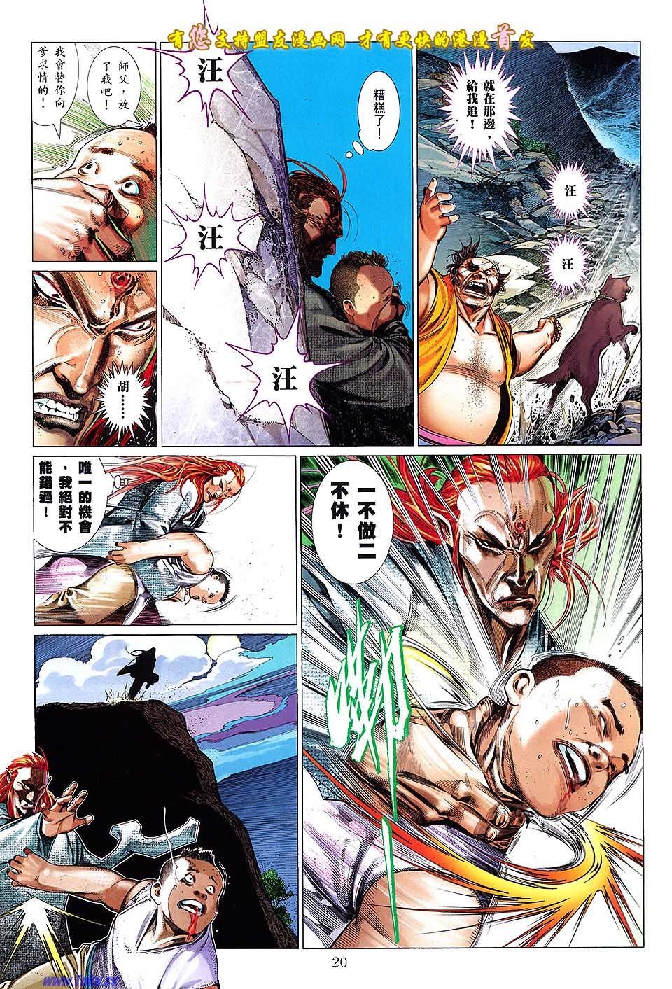 第633话盟友版