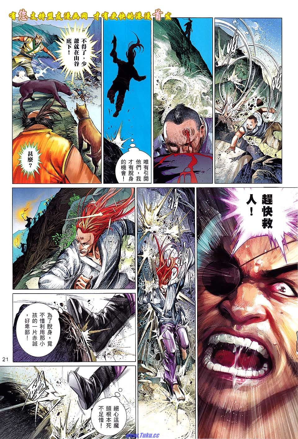 第633话盟友版