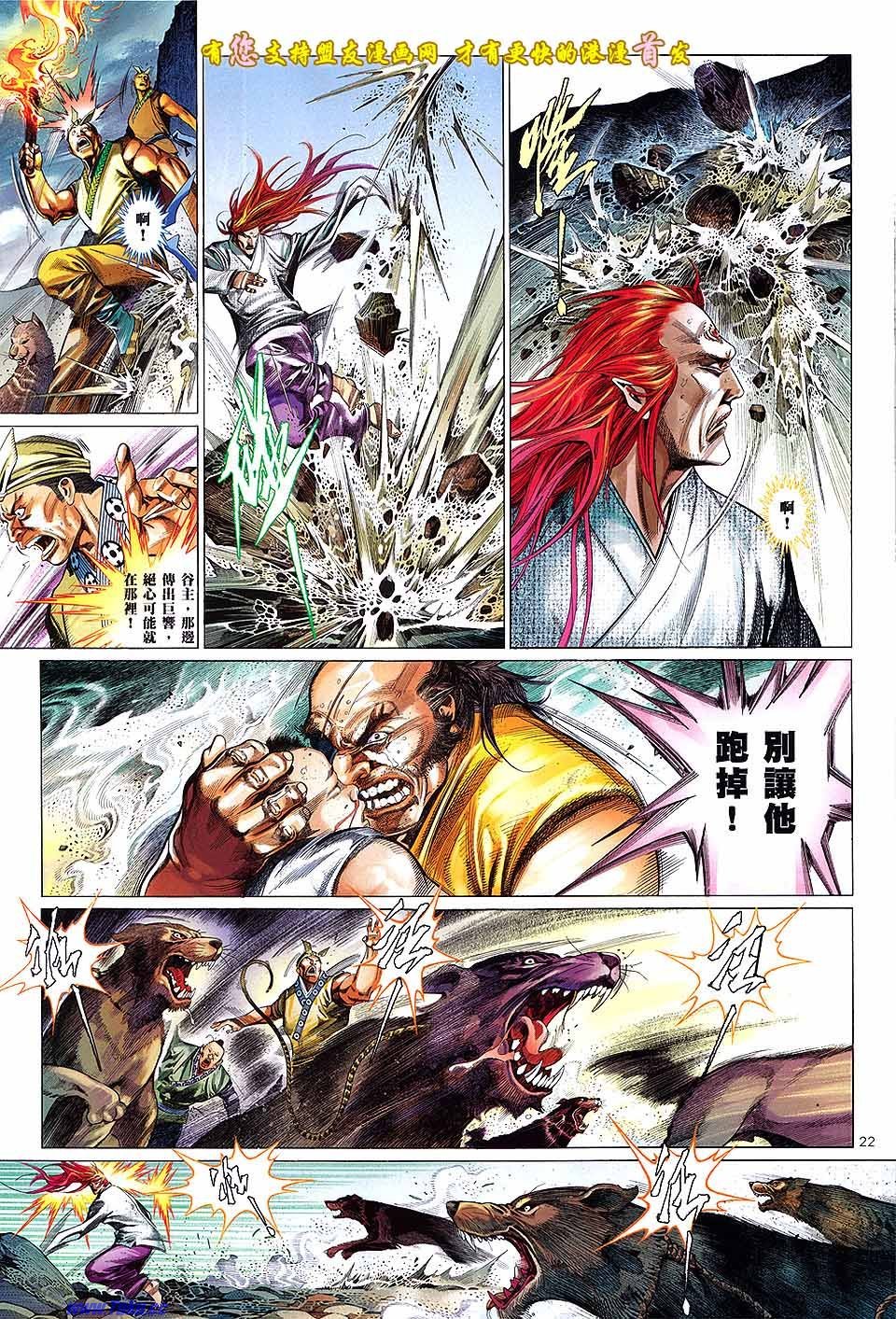 第633话盟友版