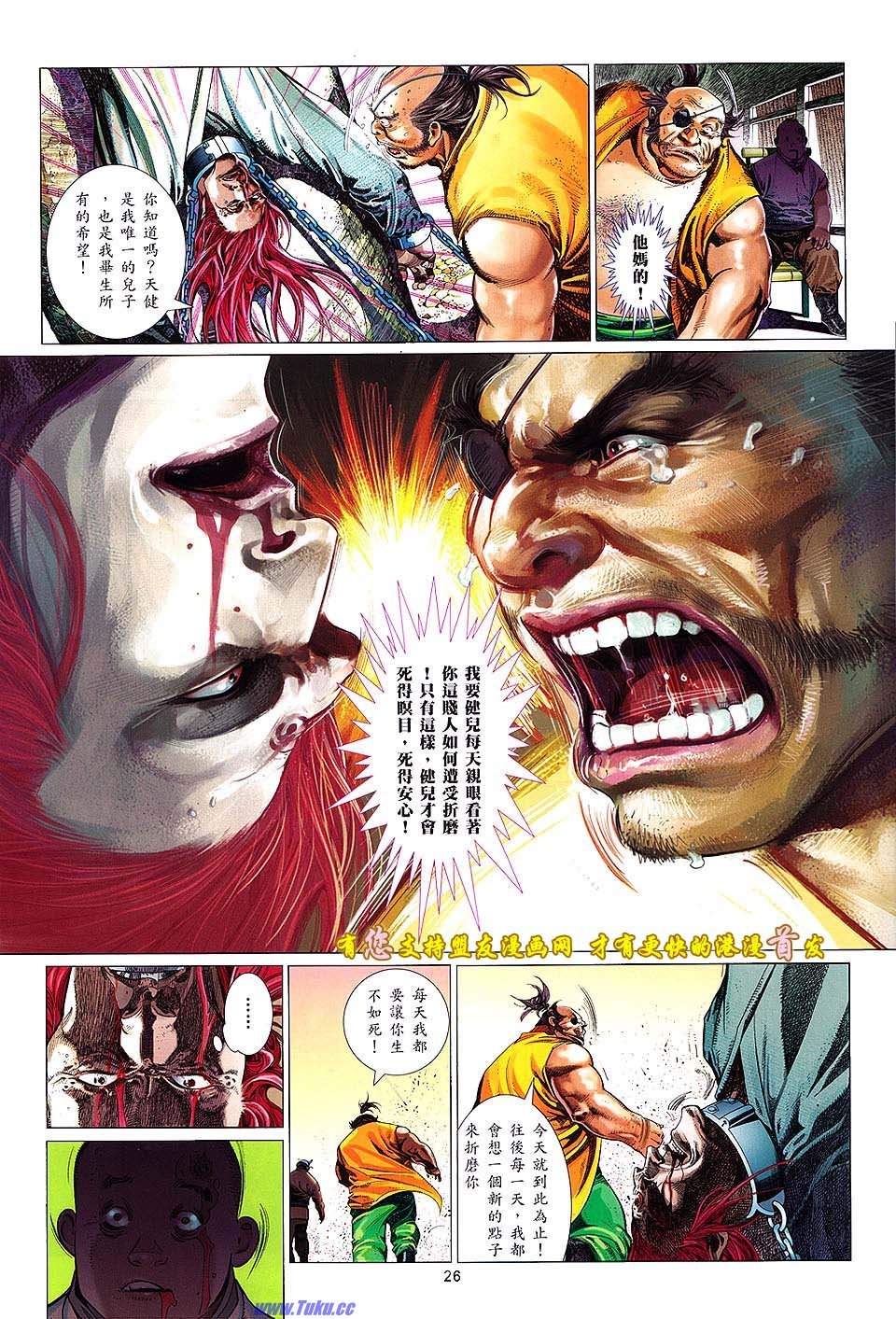 第633话盟友版