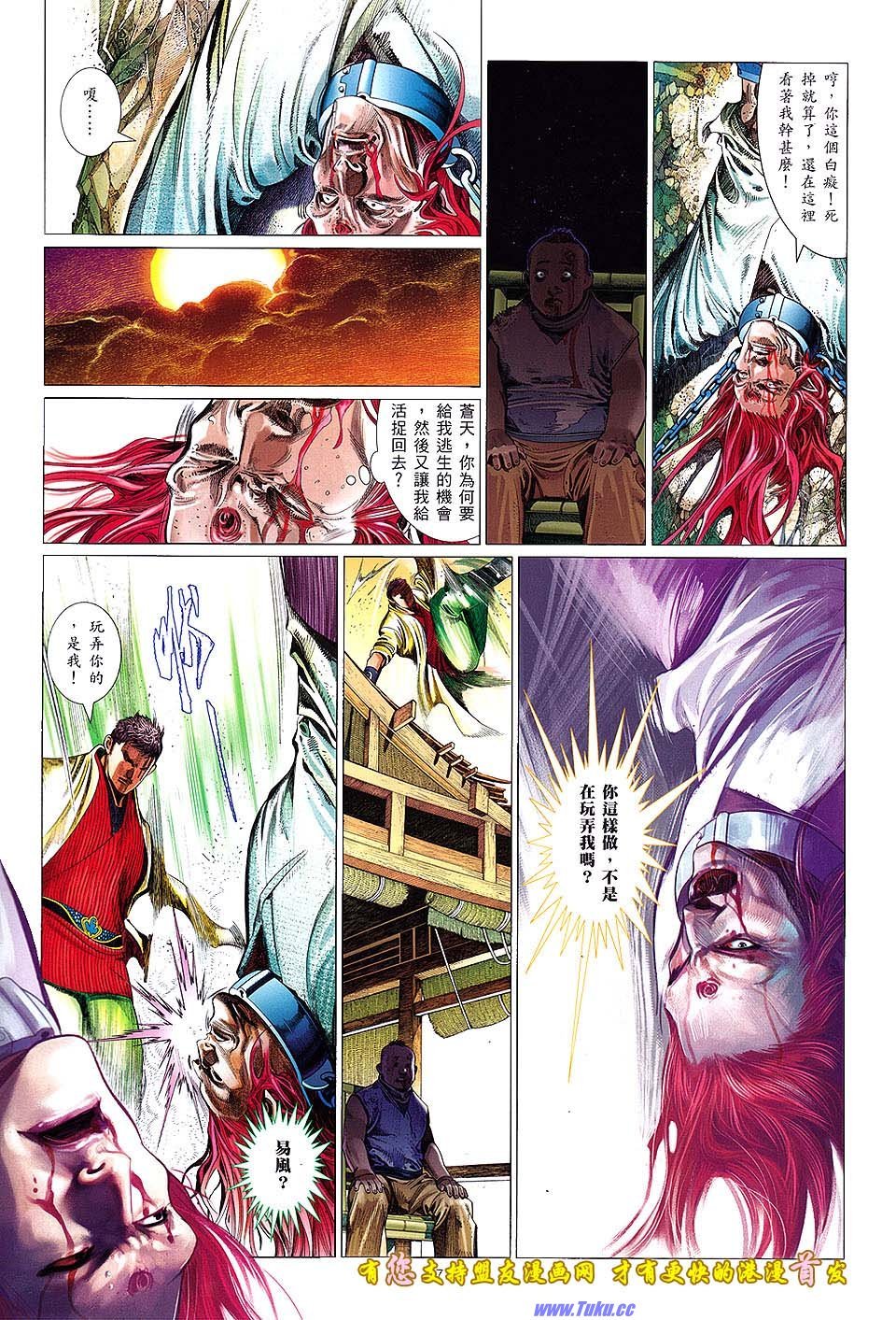第633话盟友版