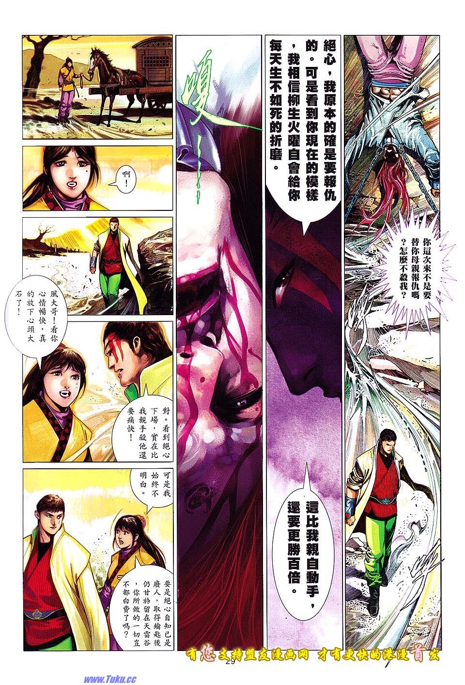 第633话盟友版