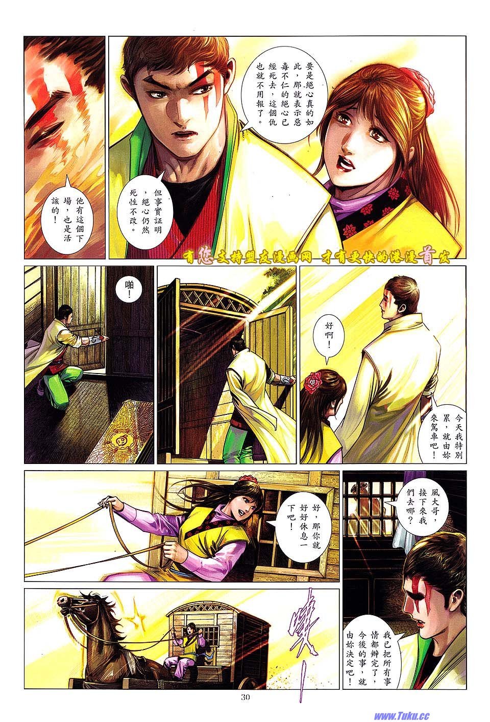 第633话盟友版