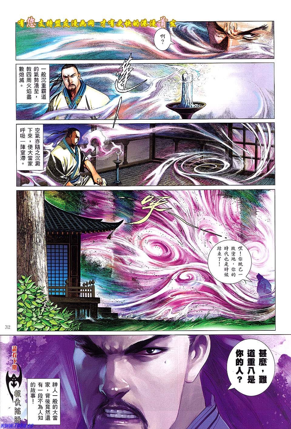 第633话盟友版