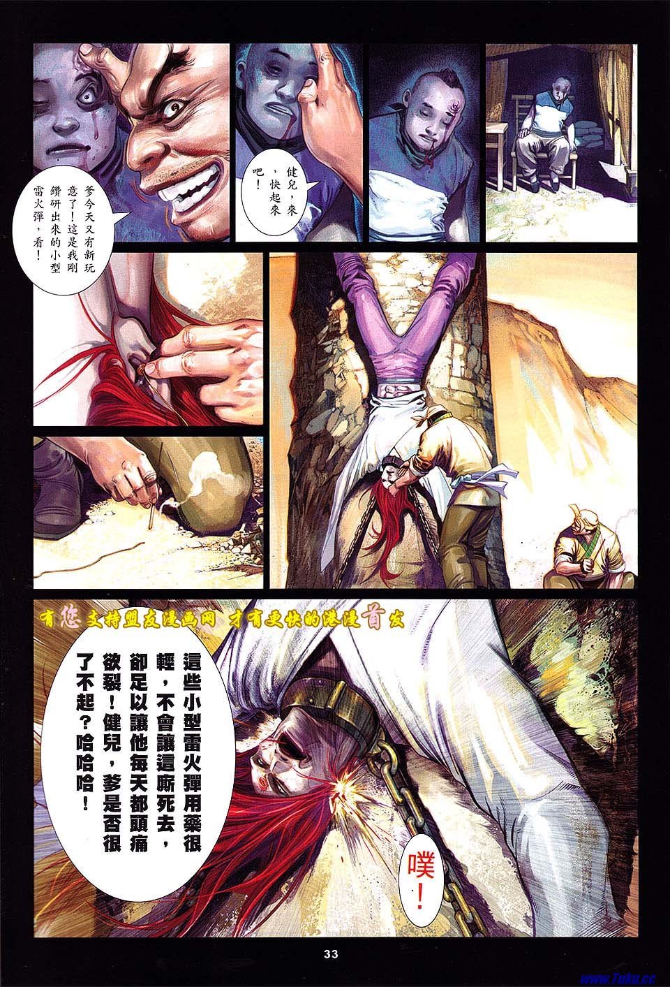 第633话盟友版