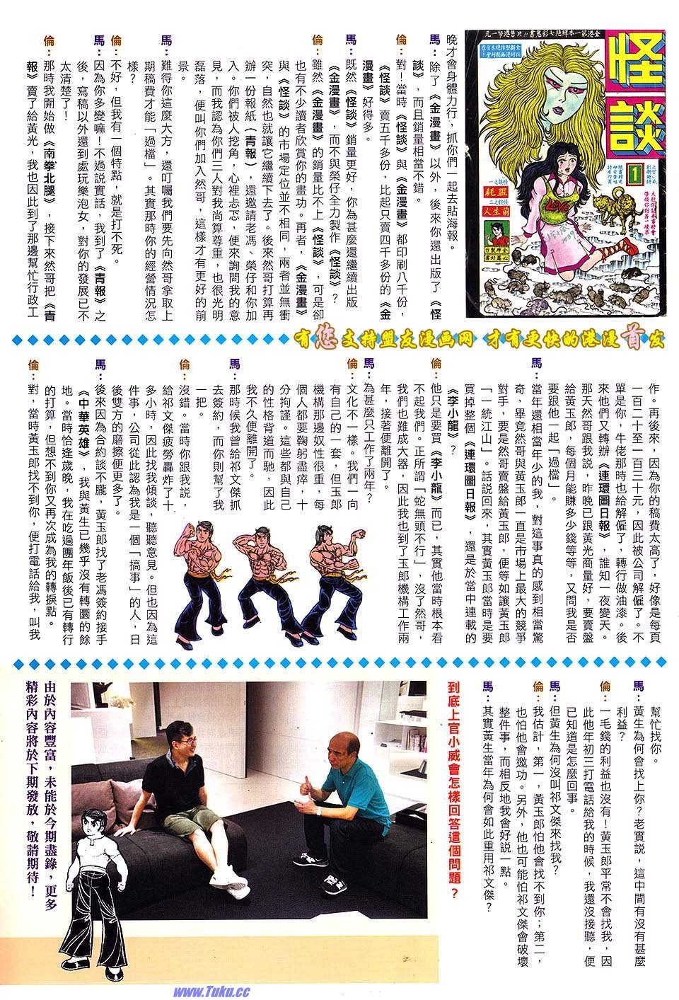 第633话盟友版