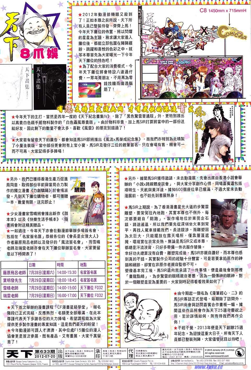 第633话盟友版