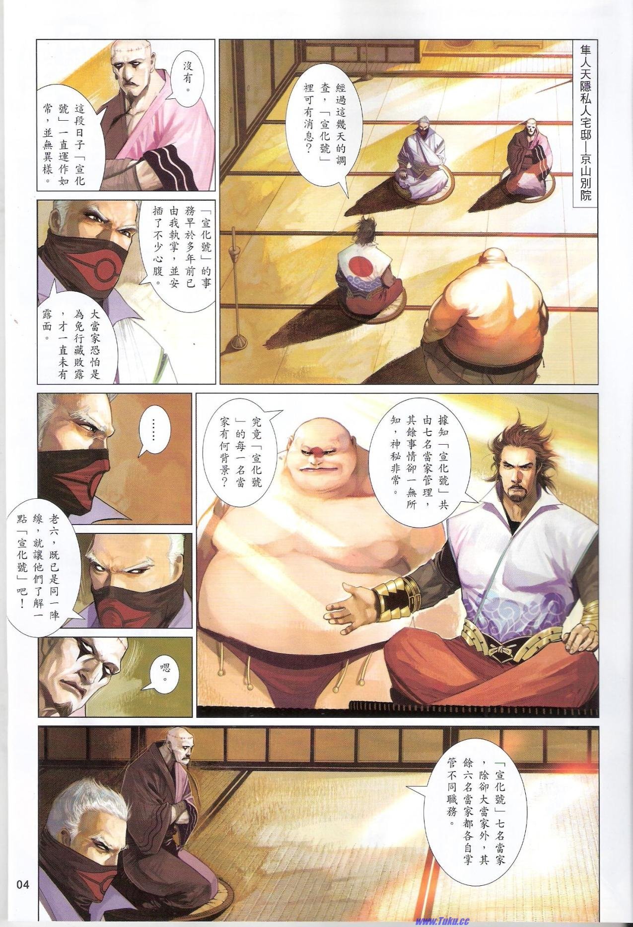 第634话猎人版