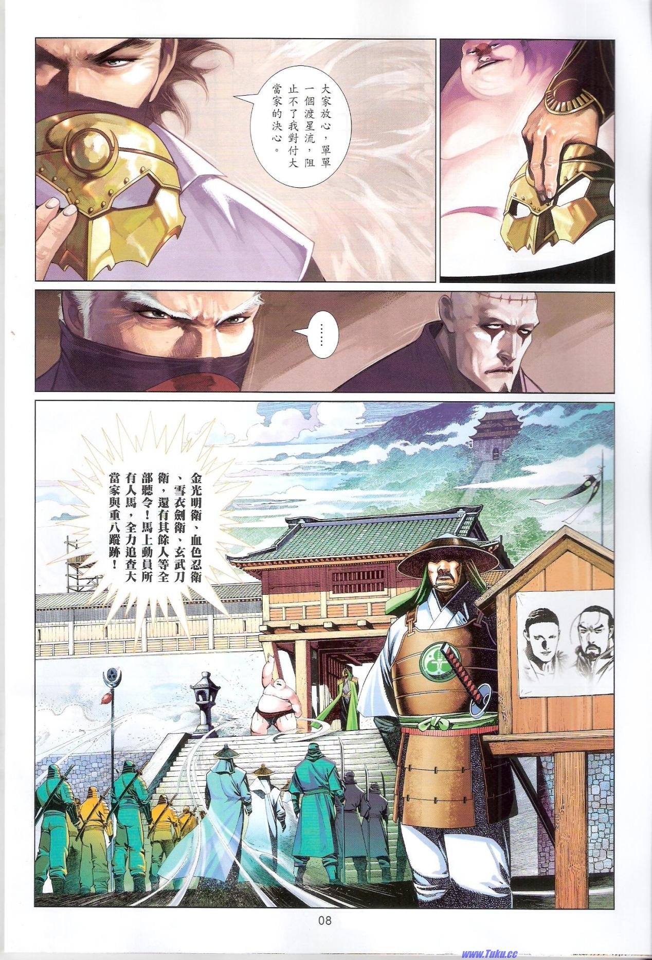 第634话猎人版