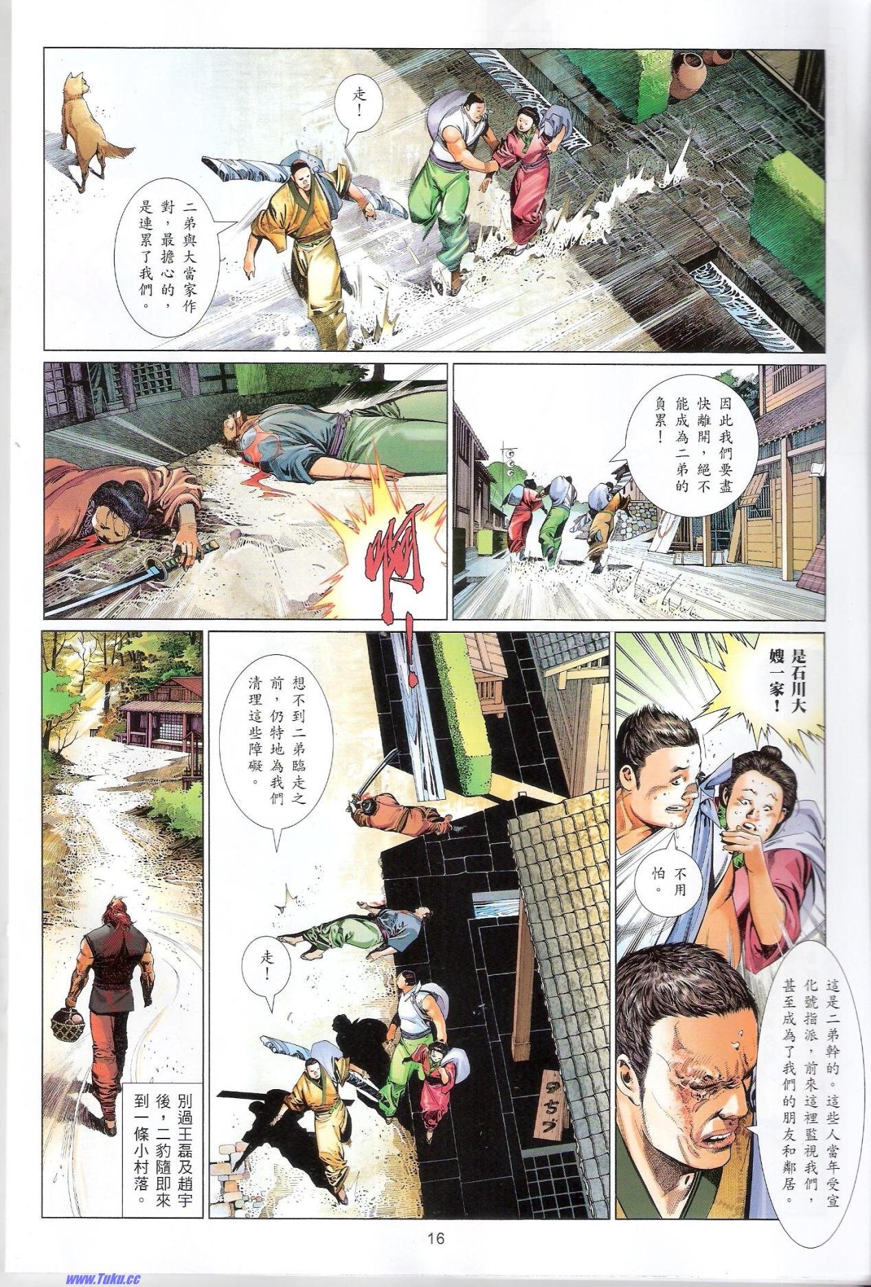 第634话猎人版