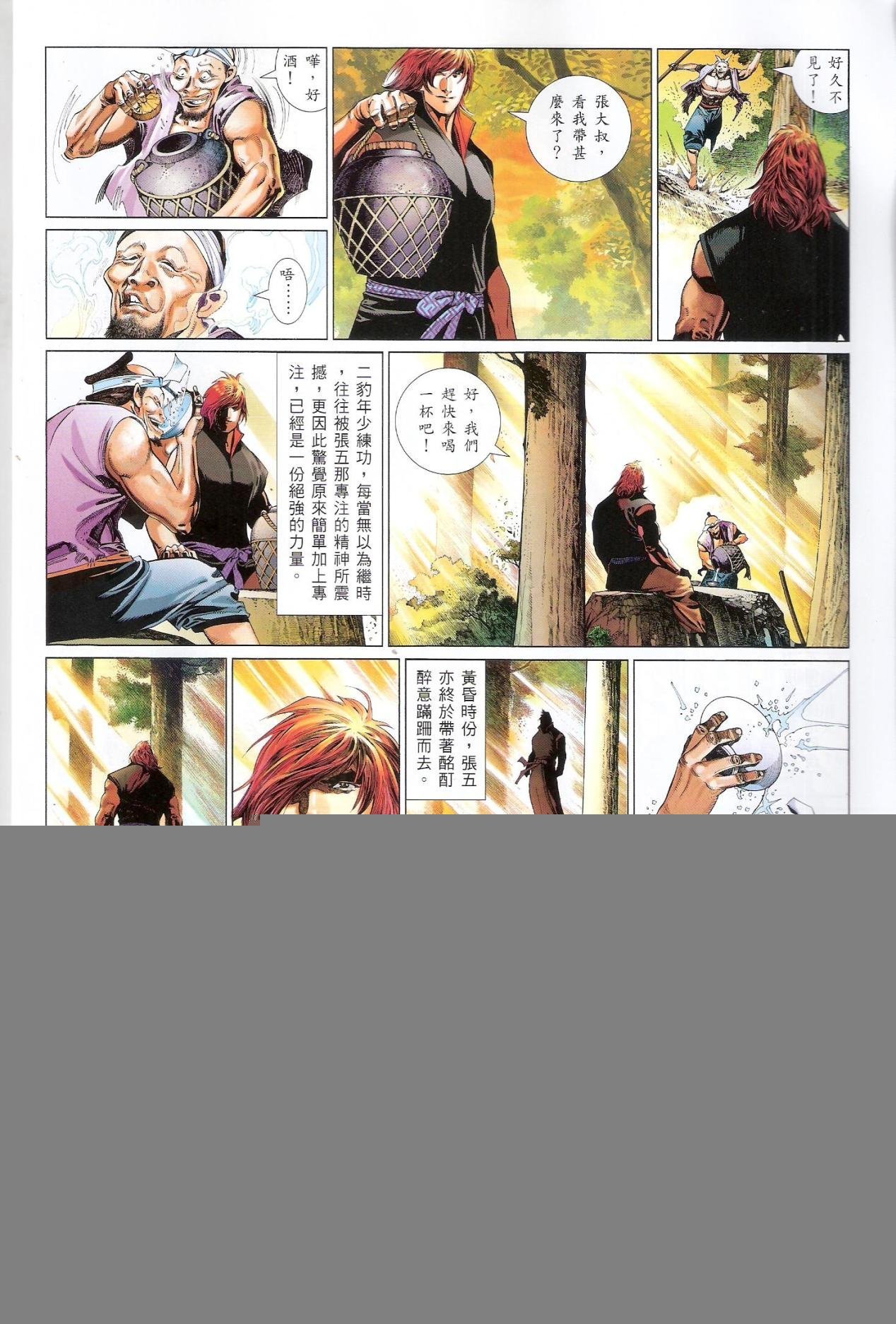 第634话猎人版