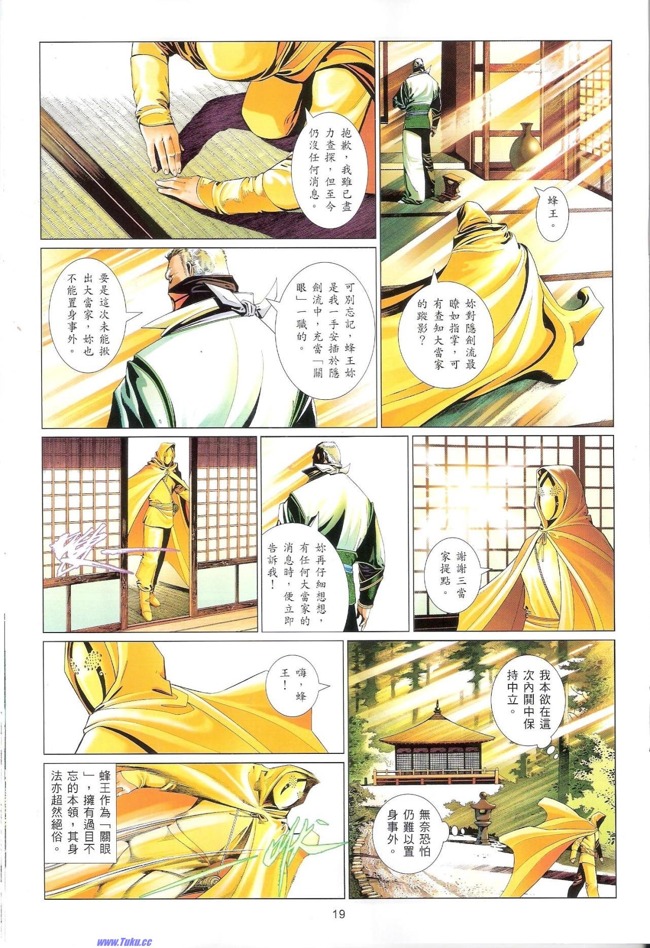 第634话猎人版
