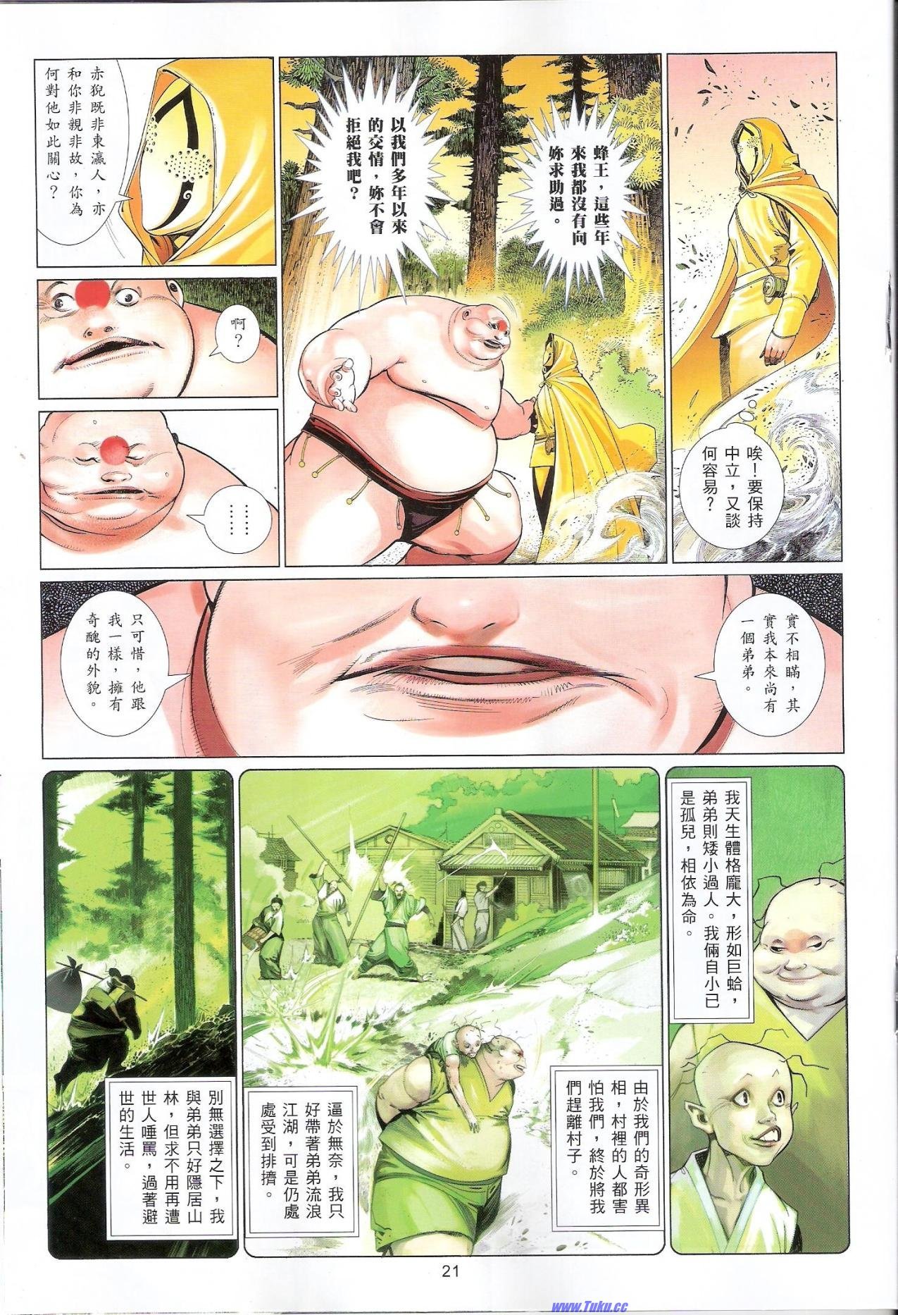 第634话猎人版