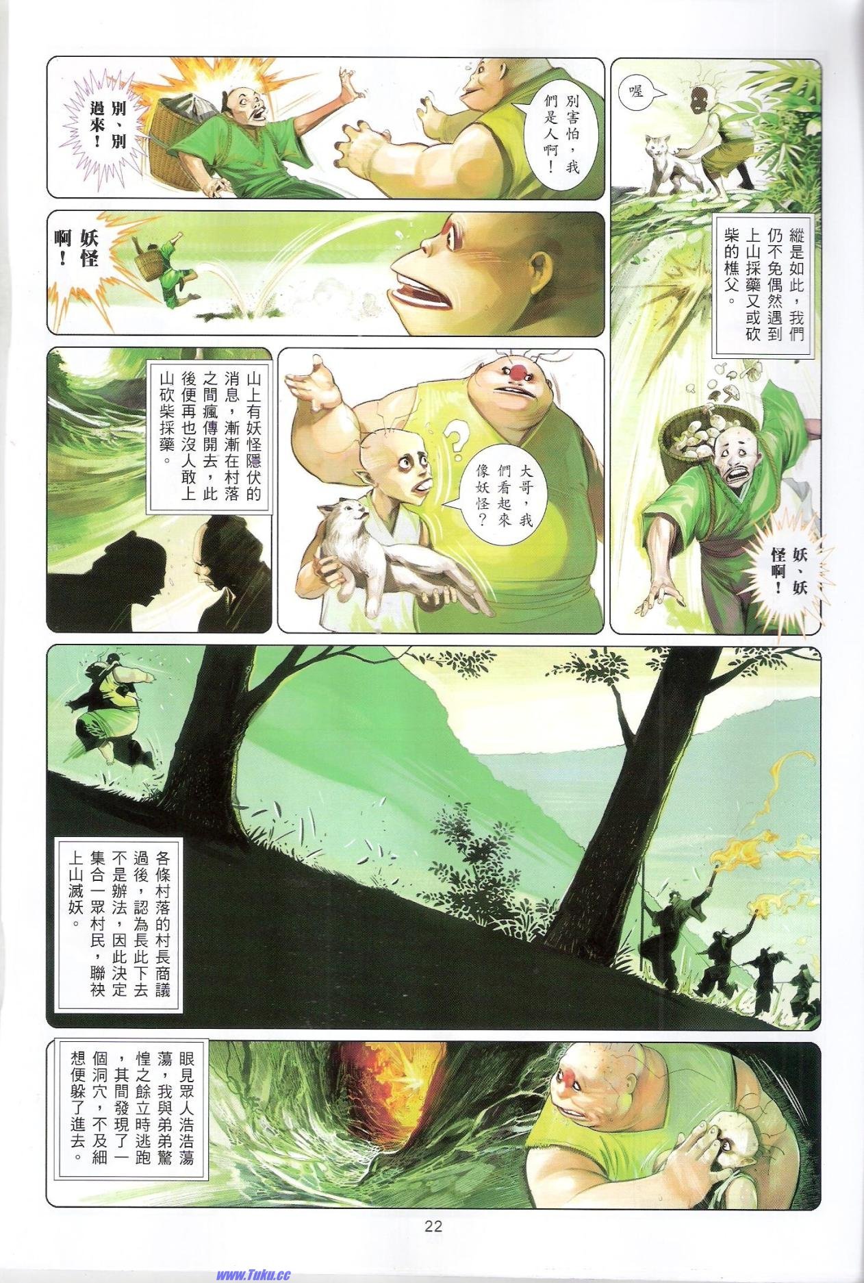 第634话猎人版