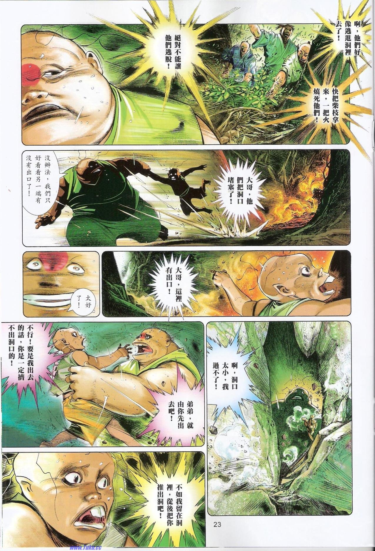 第634话猎人版