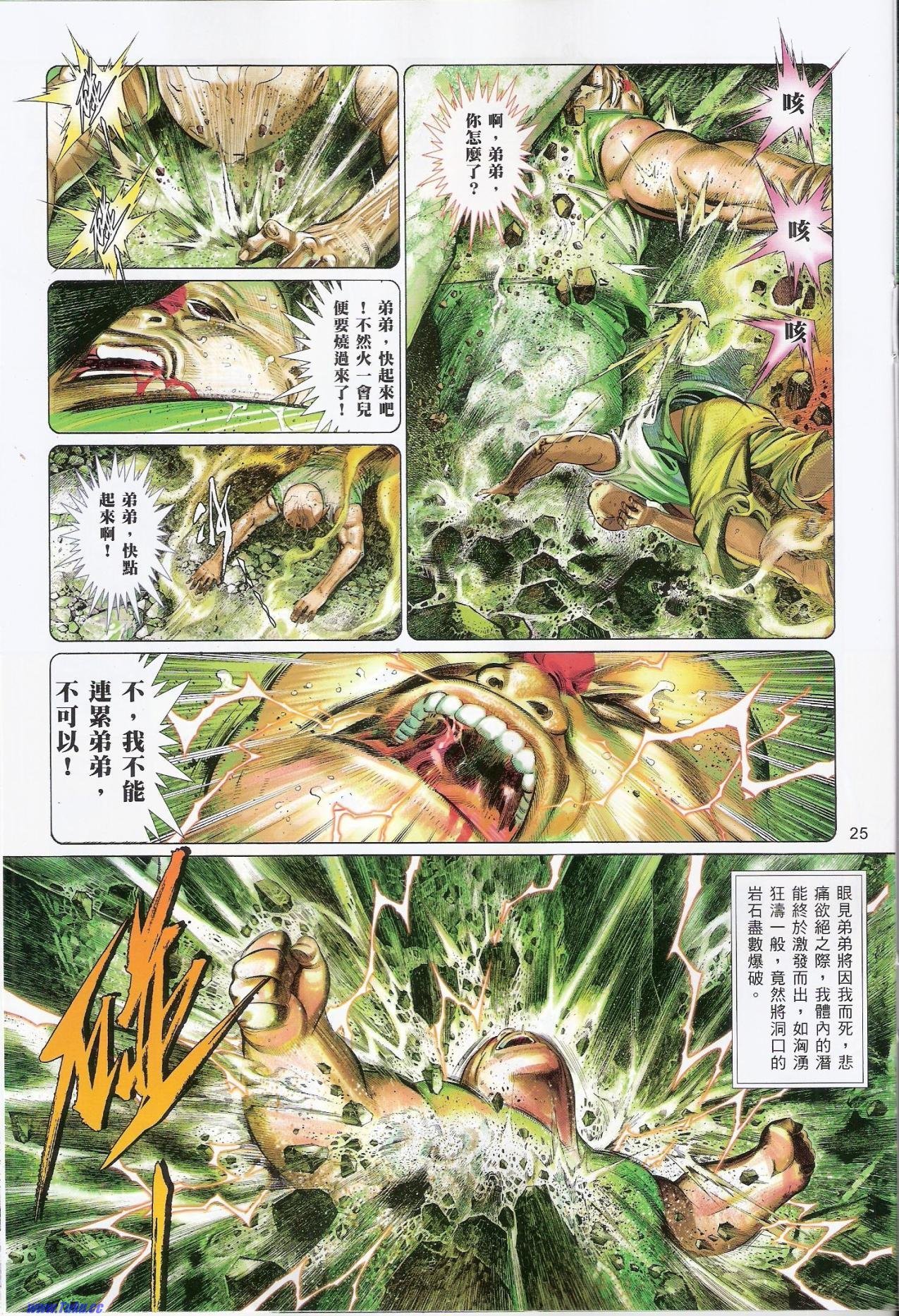 第634话猎人版