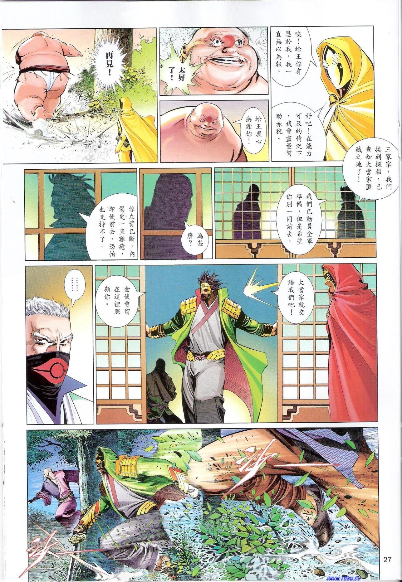 第634话猎人版