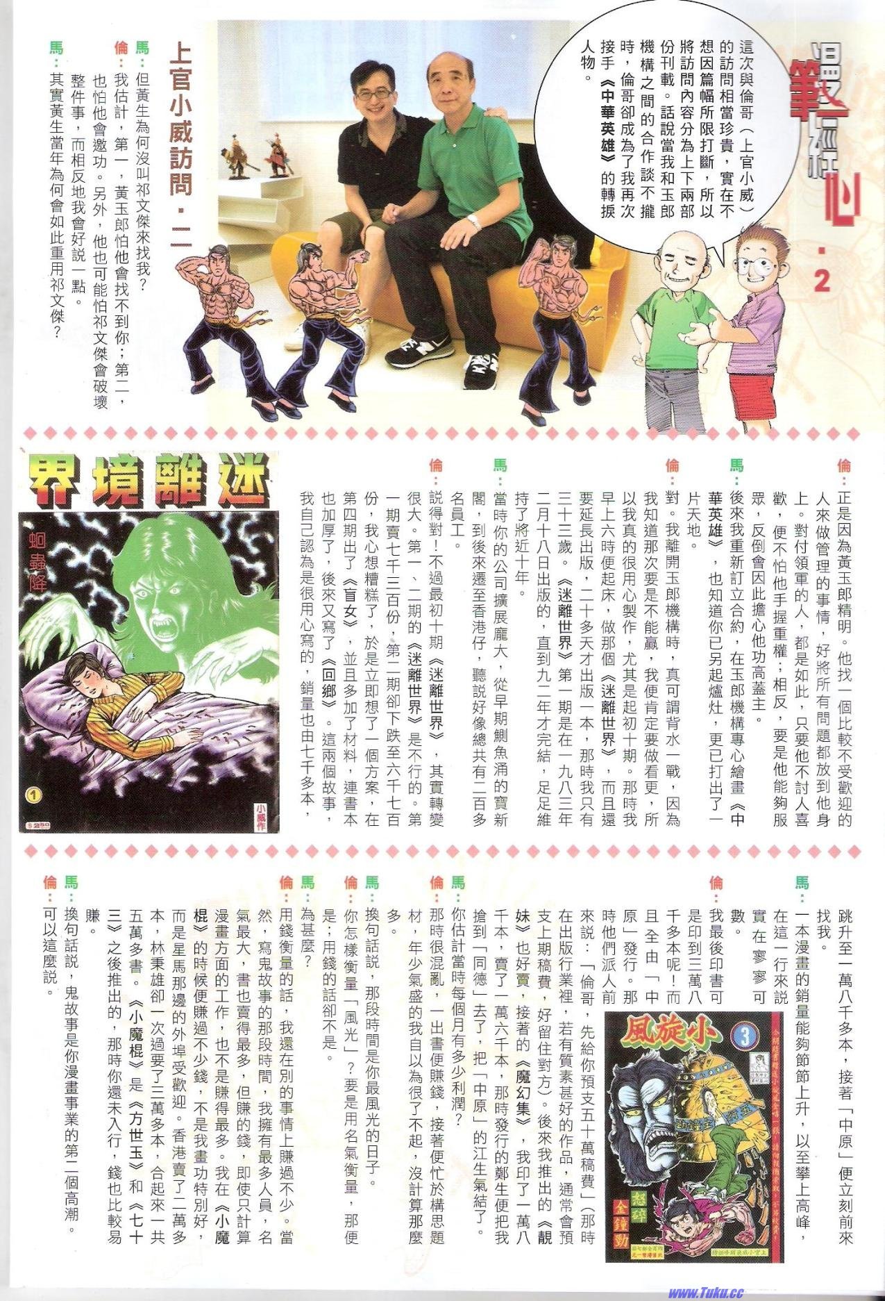 第634话猎人版