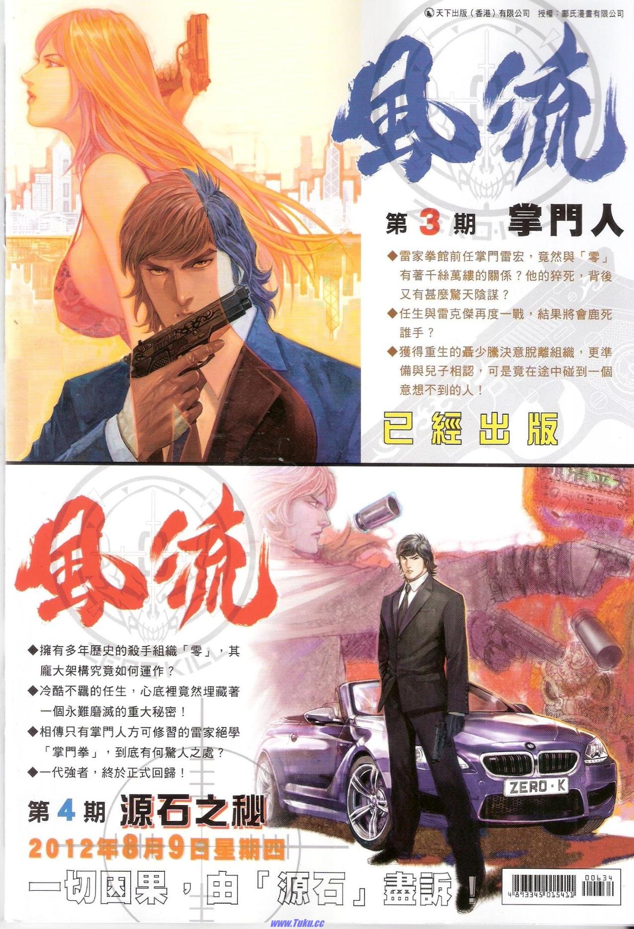 第634话猎人版