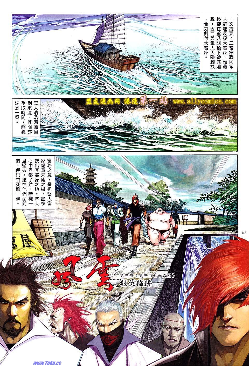 第634话盟友版