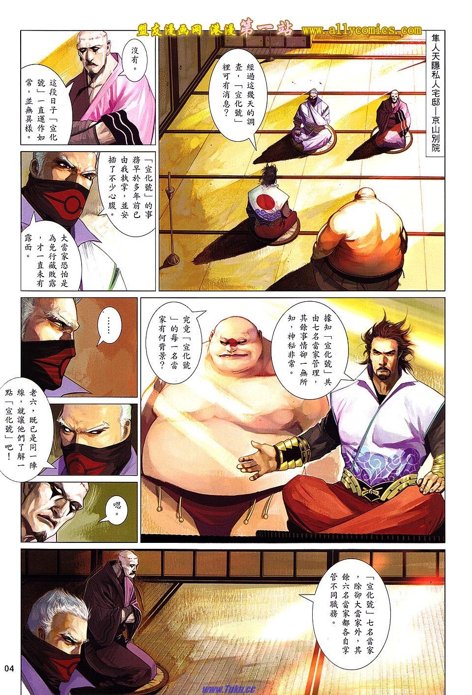 第634话盟友版