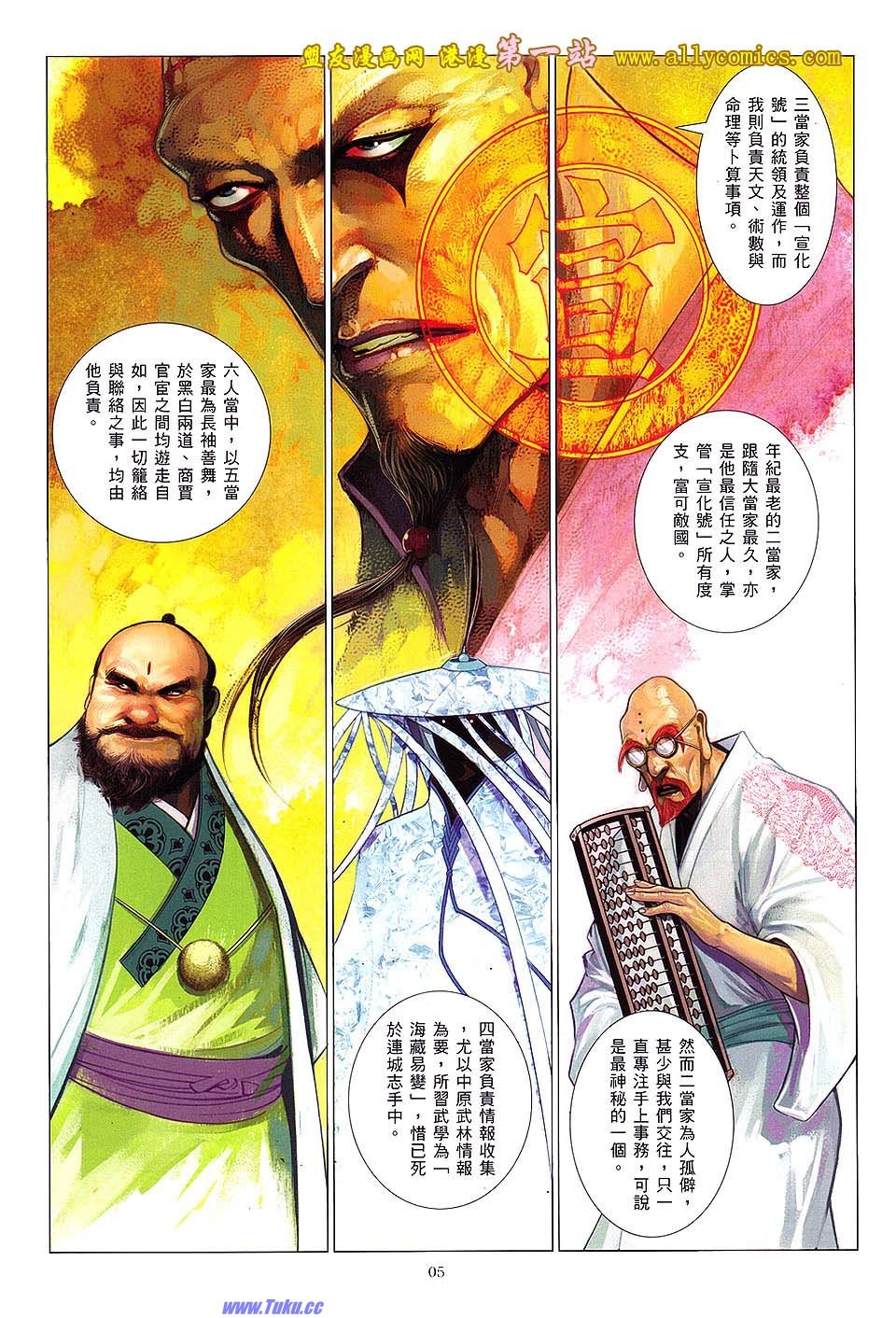 第634话盟友版
