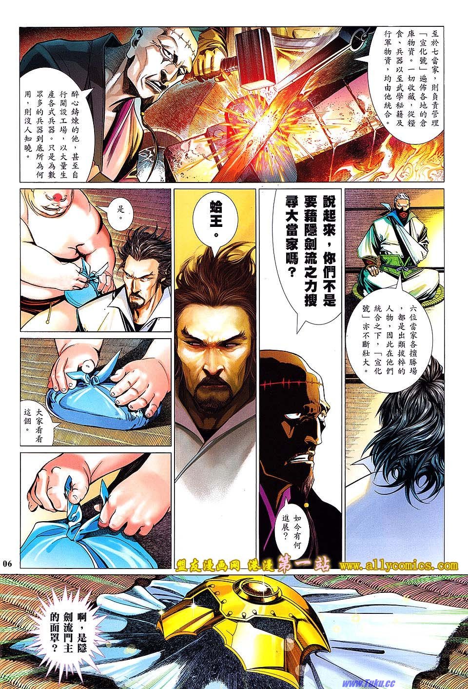 第634话盟友版
