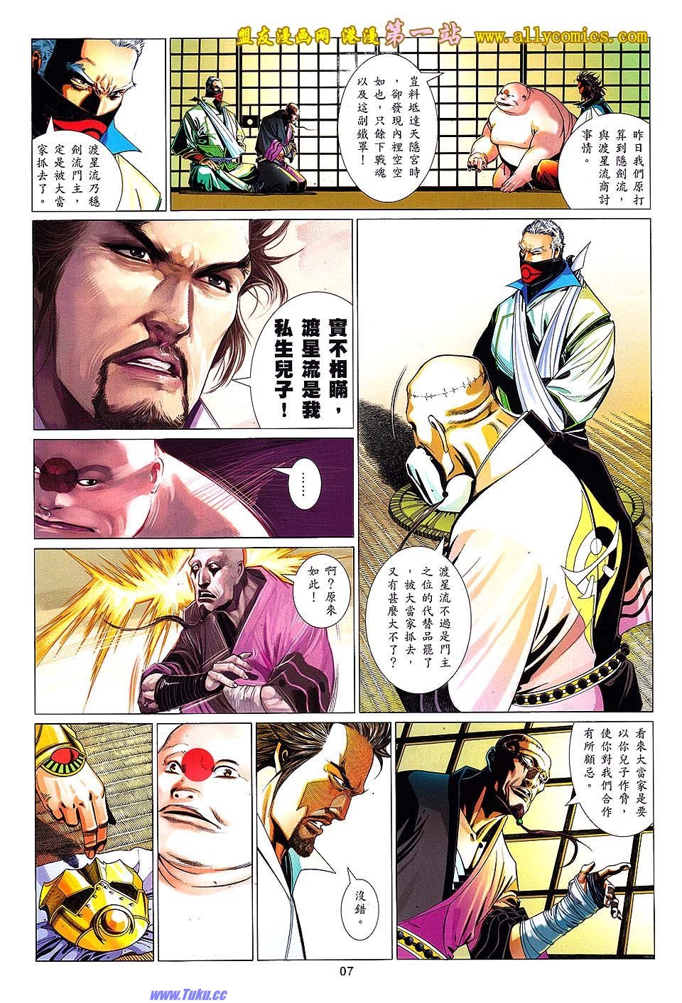 第634话盟友版